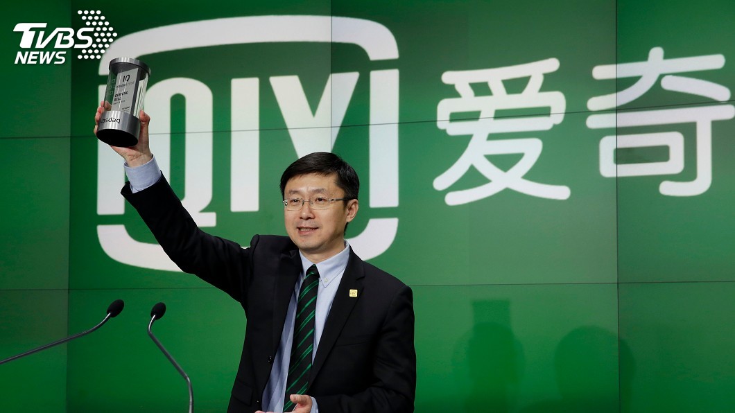 愛奇藝網站 美國那斯達克上市