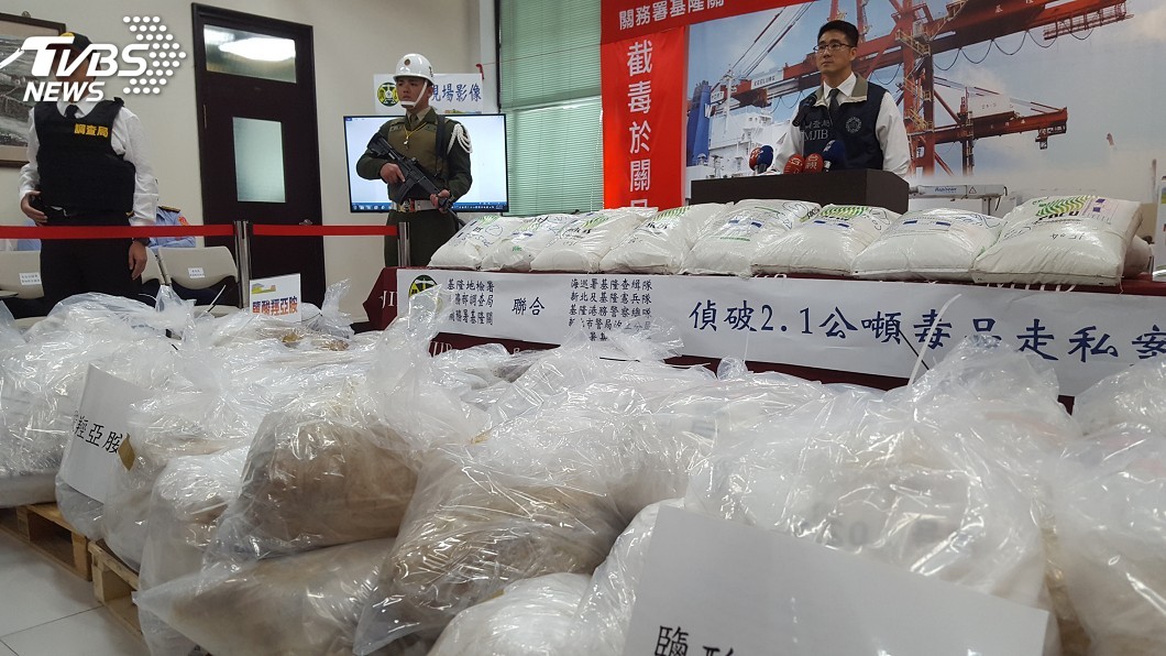 基隆關查獲逾2噸毒品 市價高達15億