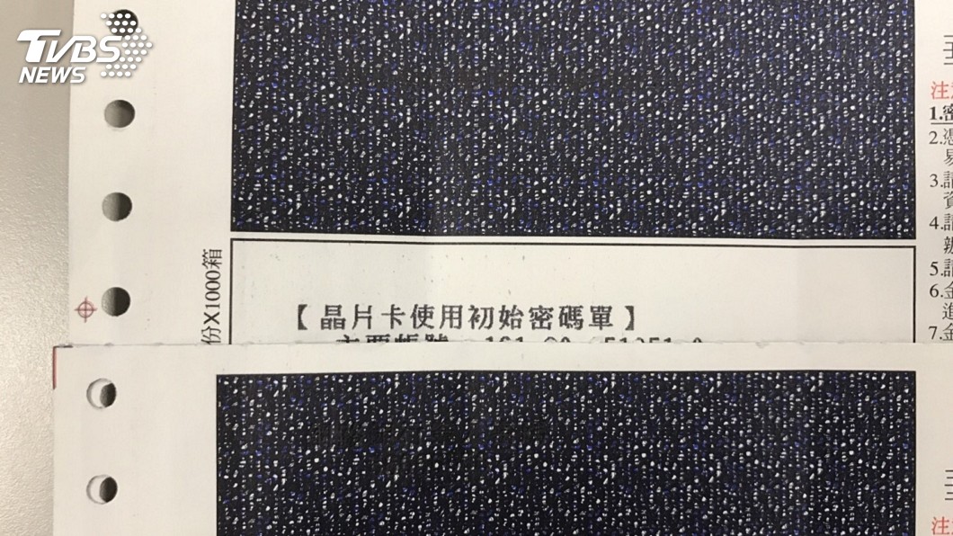 銀行密碼通知單示意圖。圖／TVBS