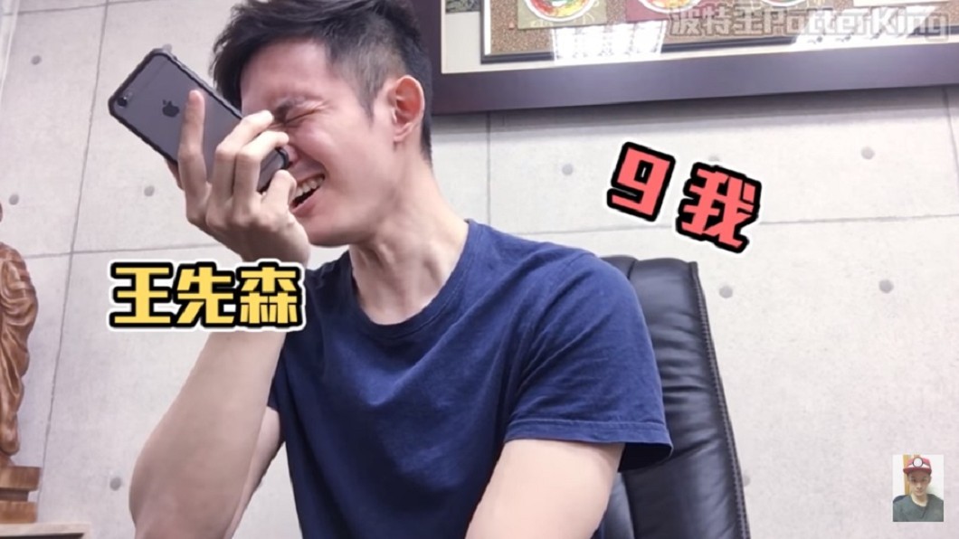 圖／翻攝自波特王臉書