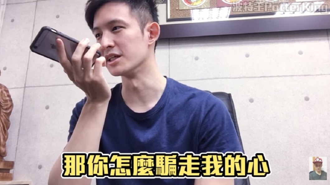 詐騙集團也崩潰!網紅使出「幹話搭訕術」笑翻人