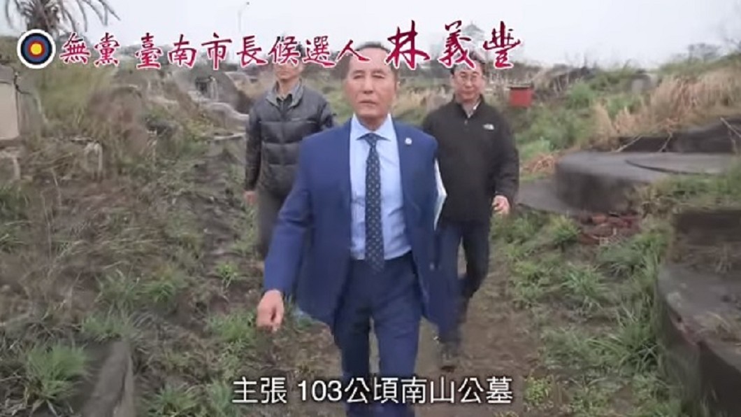 圖／翻攝自林義豐臉書