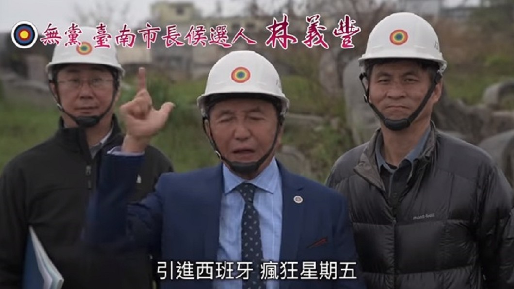 圖／翻攝自林義豐臉書