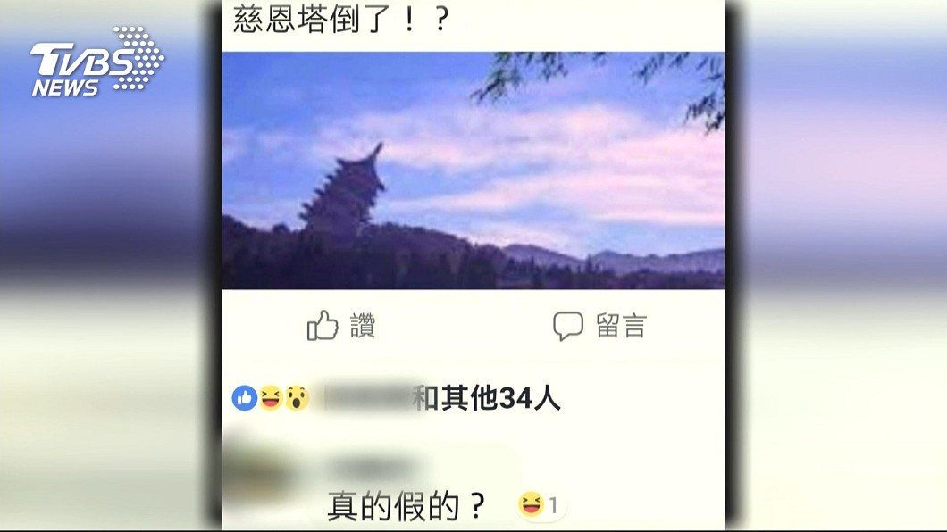 圖/翻攝臉書