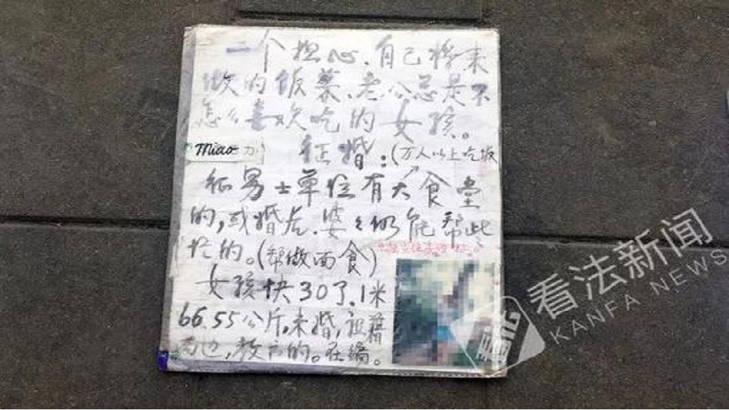 幫女徵婚8年條件「太奇葩」 父嘆:後悔培養太優秀