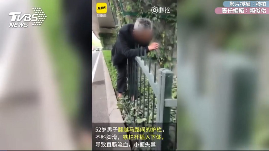 男子跨護欄不慎踩空 鐵桿插入下體