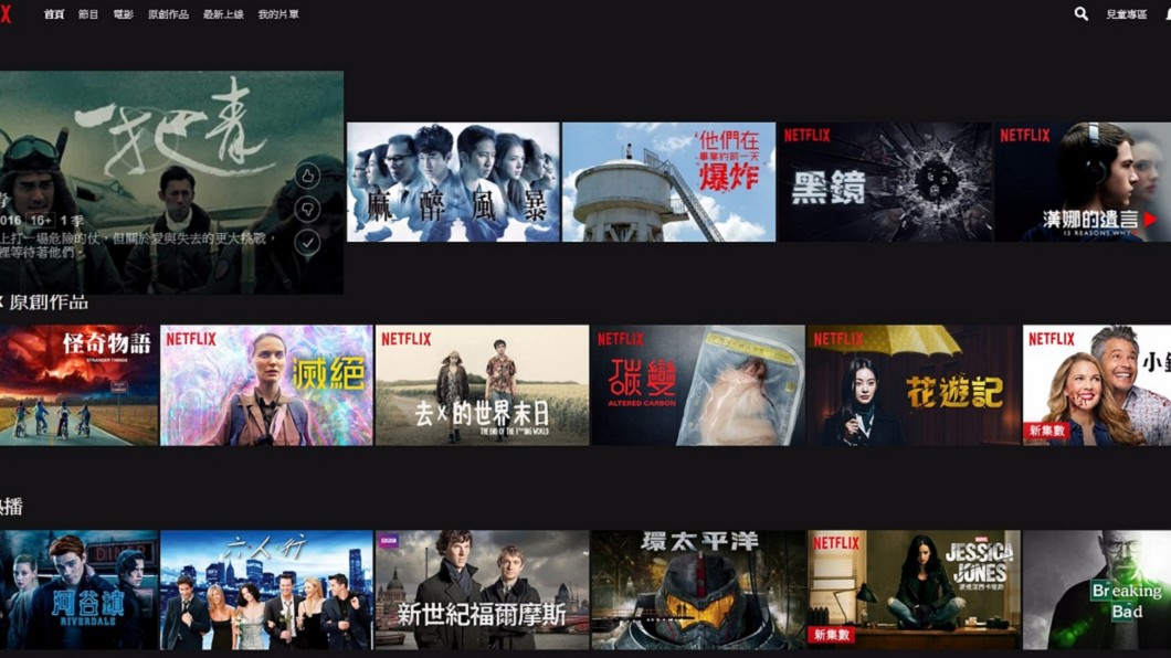 公視戲劇登上國際 與Netflix合作