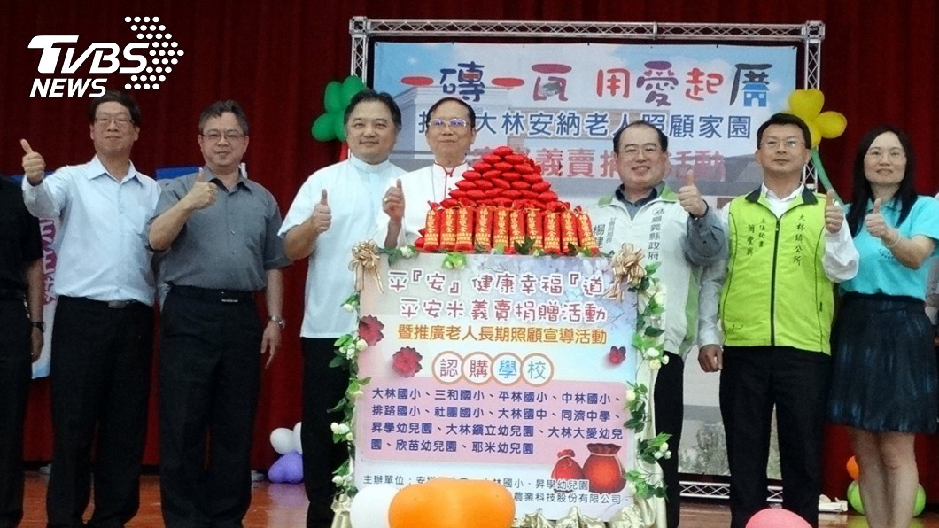籌建安納家園 中小學義賣平安米響應
