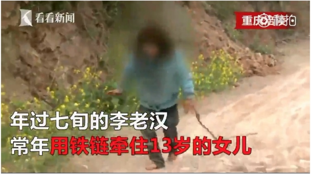 妻亡子夭折獨留她…低收父「鐵鍊鎖智障女」13年