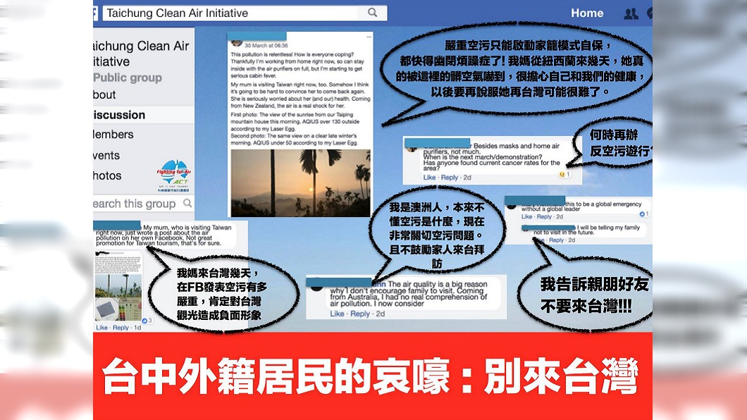 空汙滅觀光！老外哀號：不要再來台灣