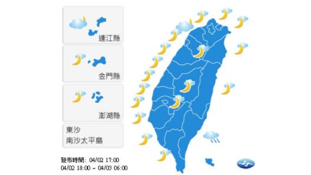 圖／中央氣象局