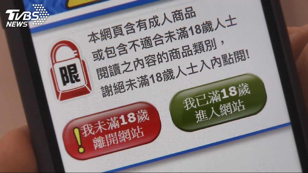 圖／TVBS
