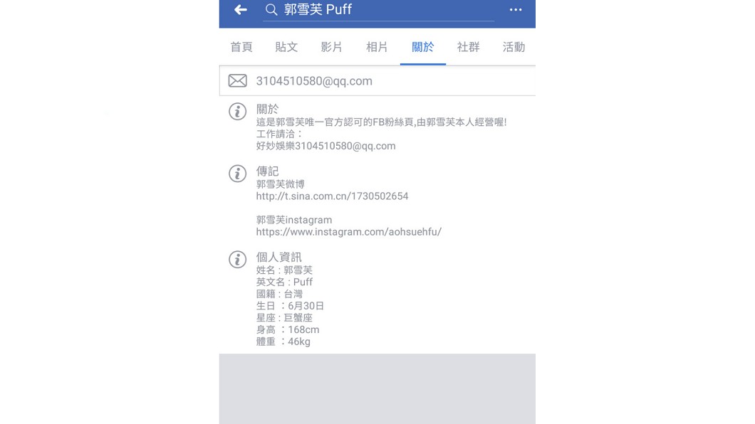 圖/翻攝自中國「統一之聲」微博