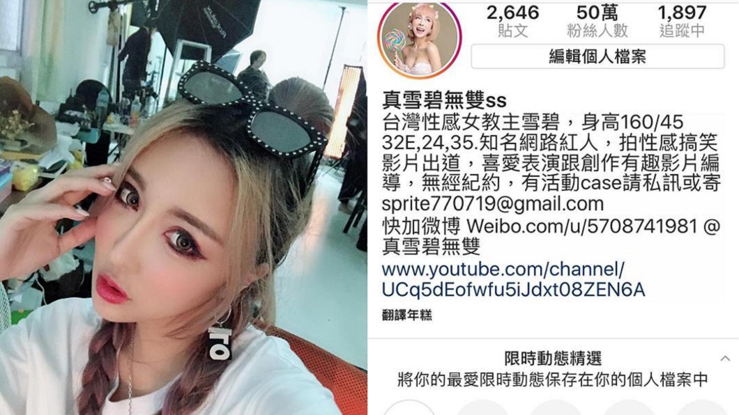 目前已號召2000名網友連署,希望IG官方能恢復帳號。圖/翻攝自 臉書 真雪碧 無雙ss