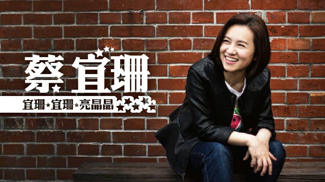 助理控訴低薪 蔡宜珊遭綠營判違紀
