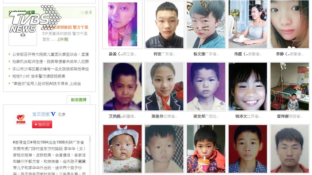 父尋女24年圓夢　中國拐賣兒童難根絕