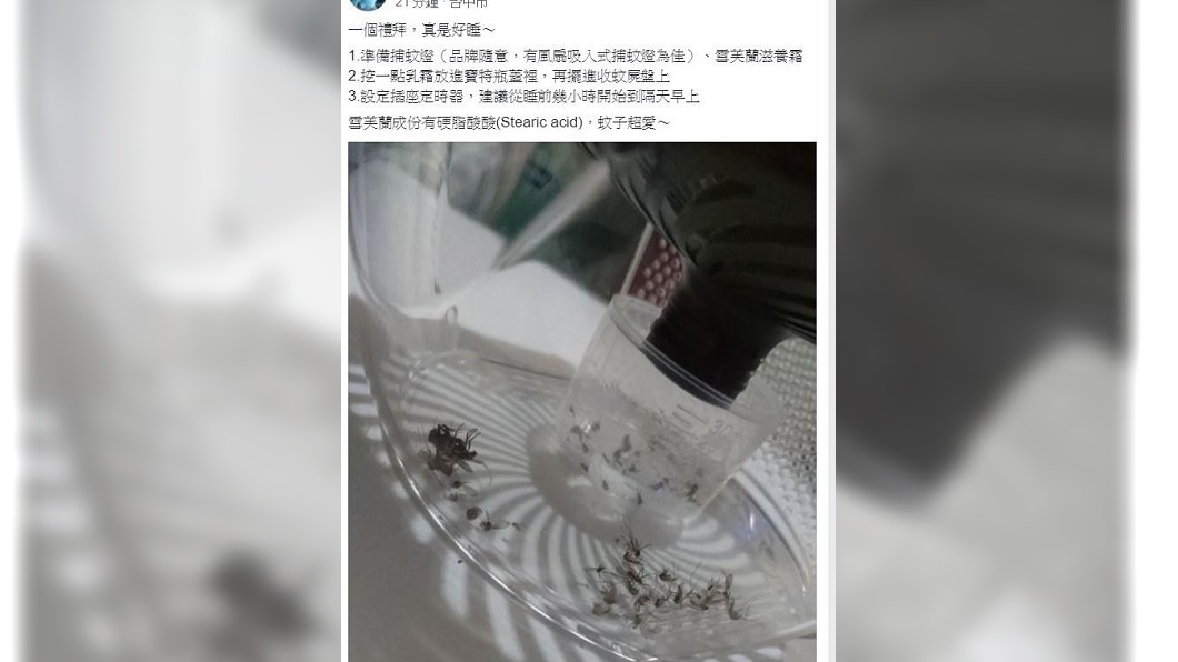 圖/翻攝自爆料公社官網