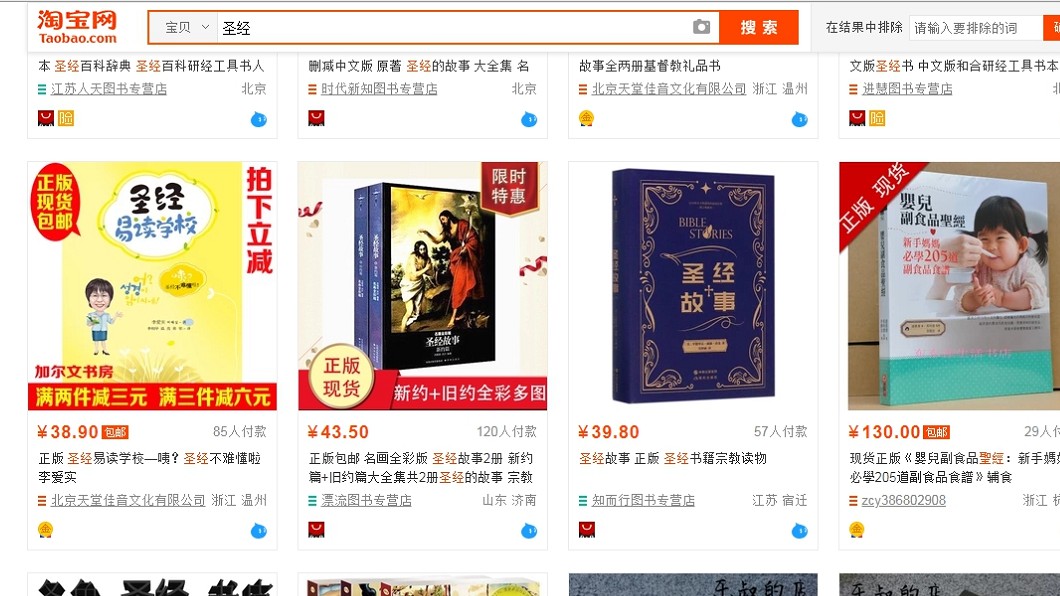 圖/擷取自淘寶網