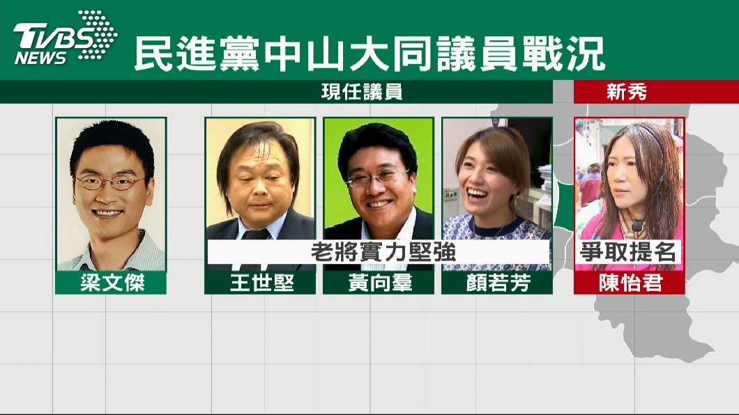 圖/TVBS