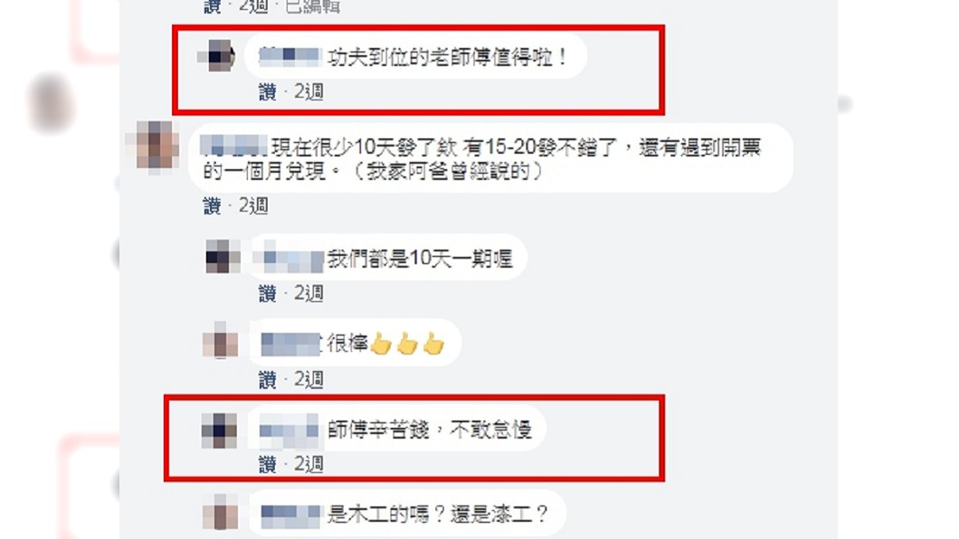 圖／擷取自爆廢公社公開版