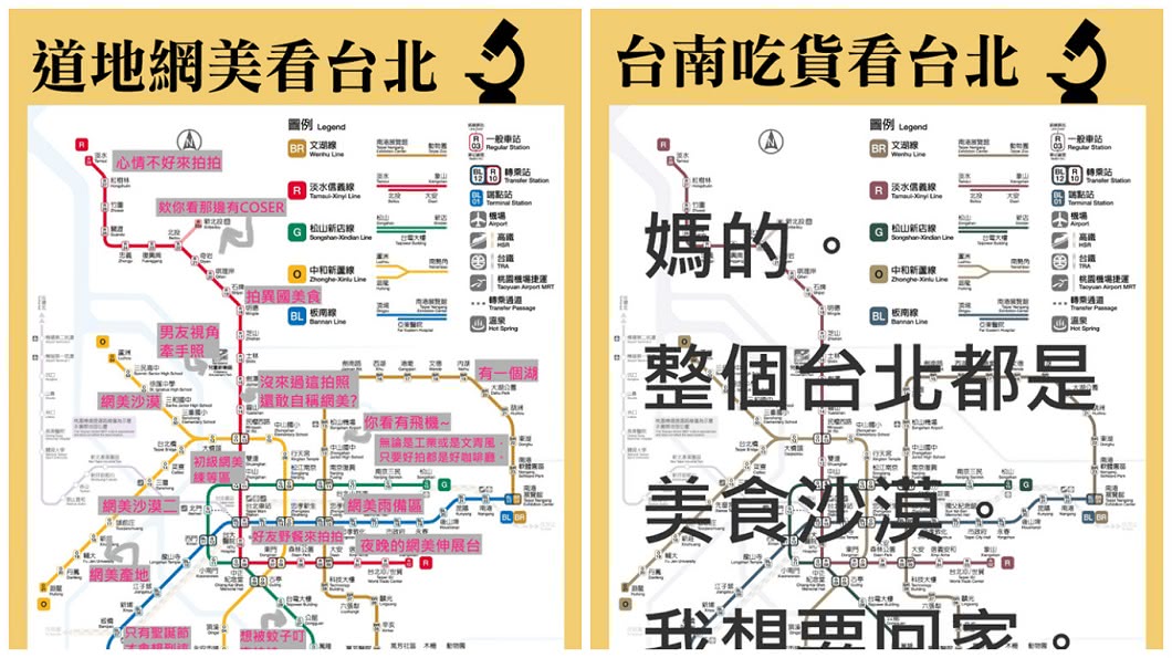另外還有網友和吃貨地圖。(圖/翻攝自嘰咕Park臉書粉絲團)