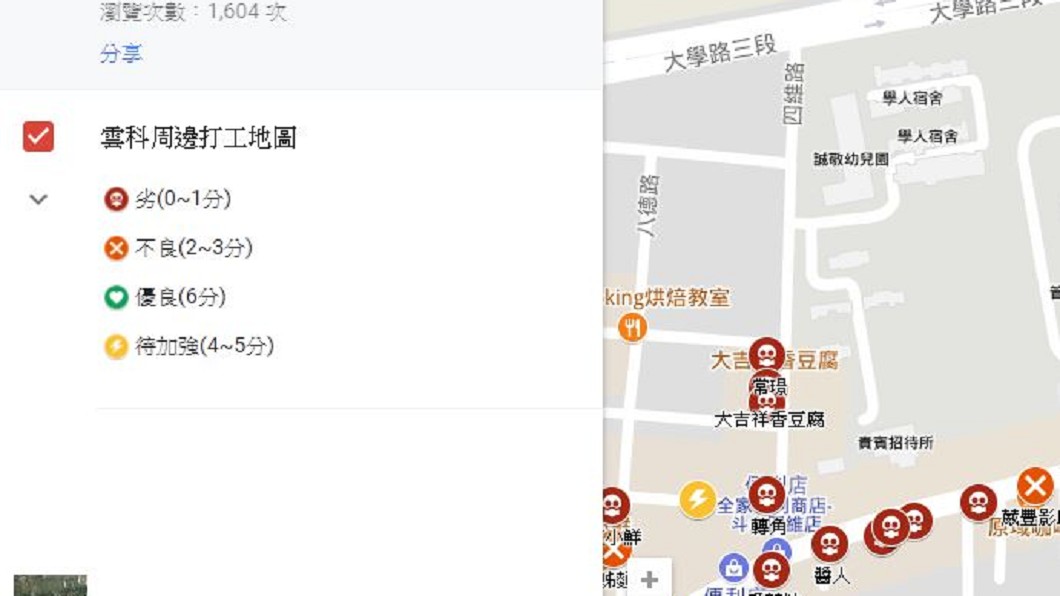 圖/國立雲林科技大學學生會