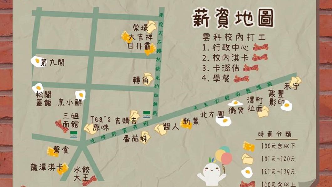 圖/國立雲林科技大學學生會