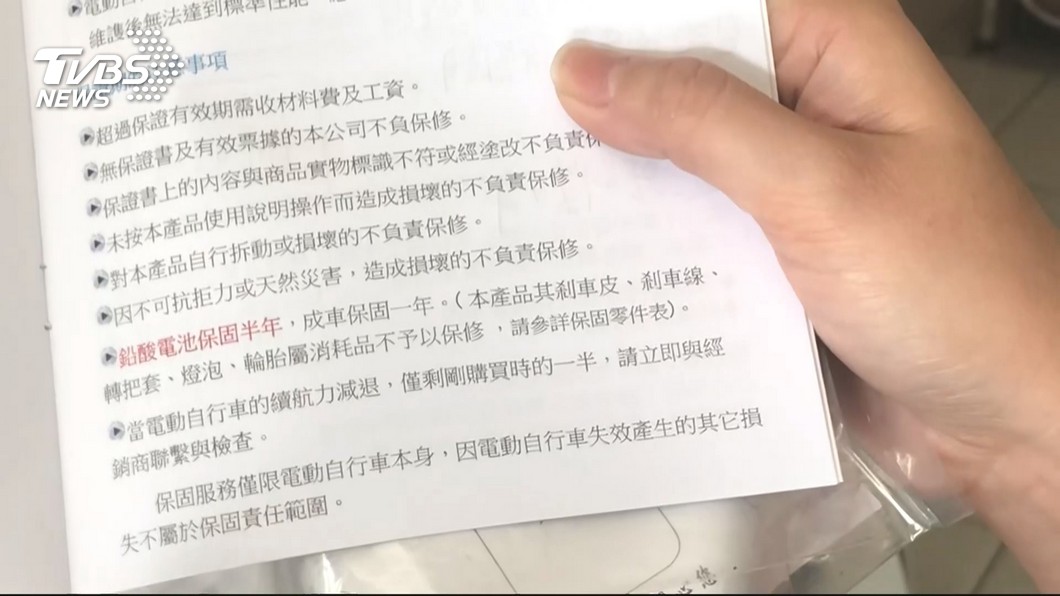 圖／TVBS