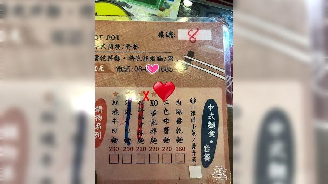 圖／翻攝臉書