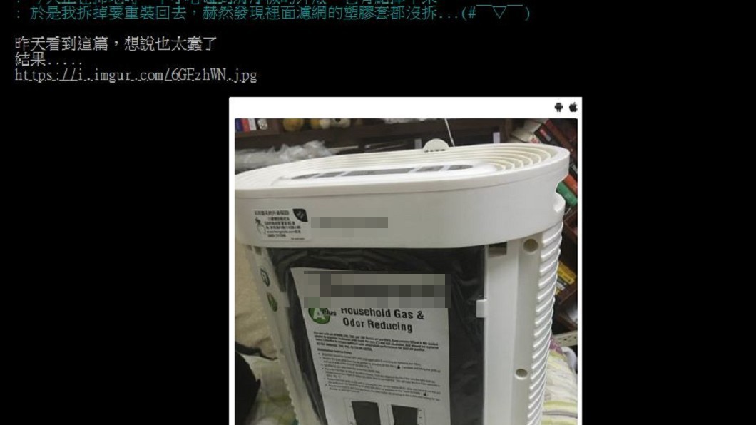 女網友的經驗意外成了救世文。圖／翻攝PTT