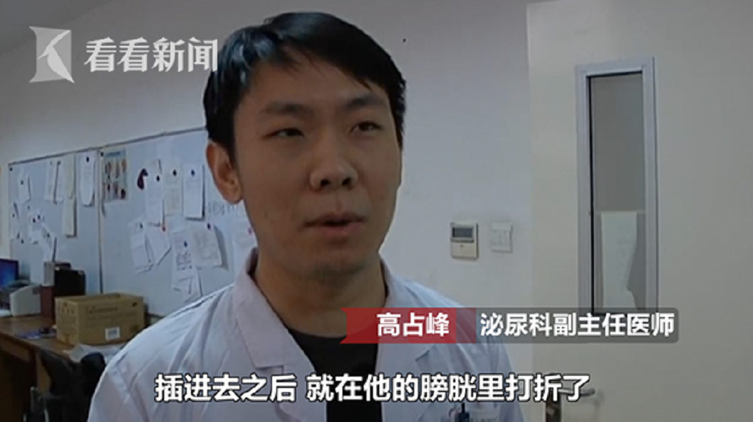 大叔拿充電線止癢 塞入尿道打結拔不出