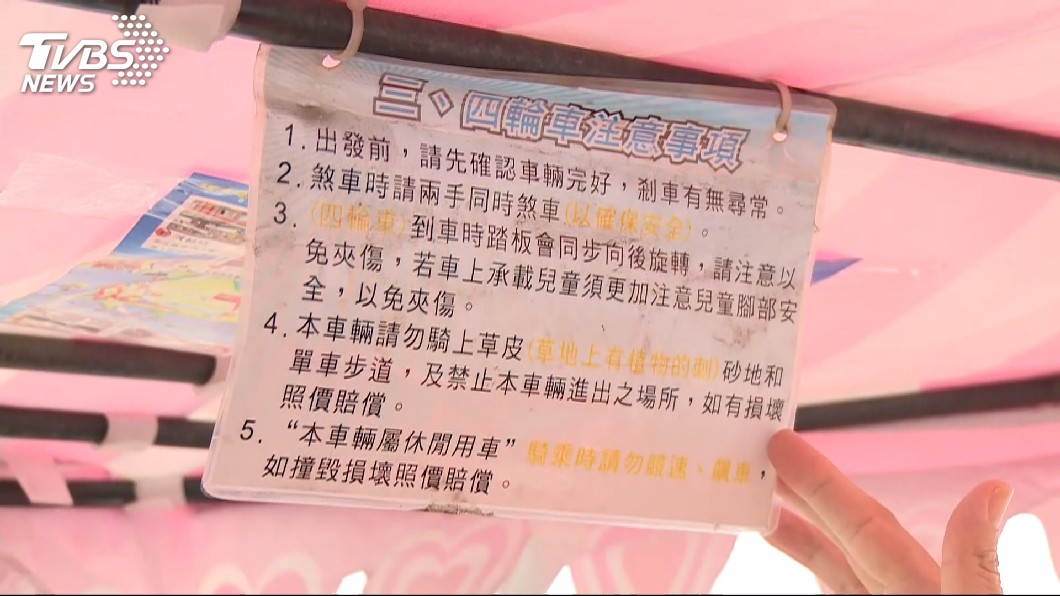 圖／TVBS