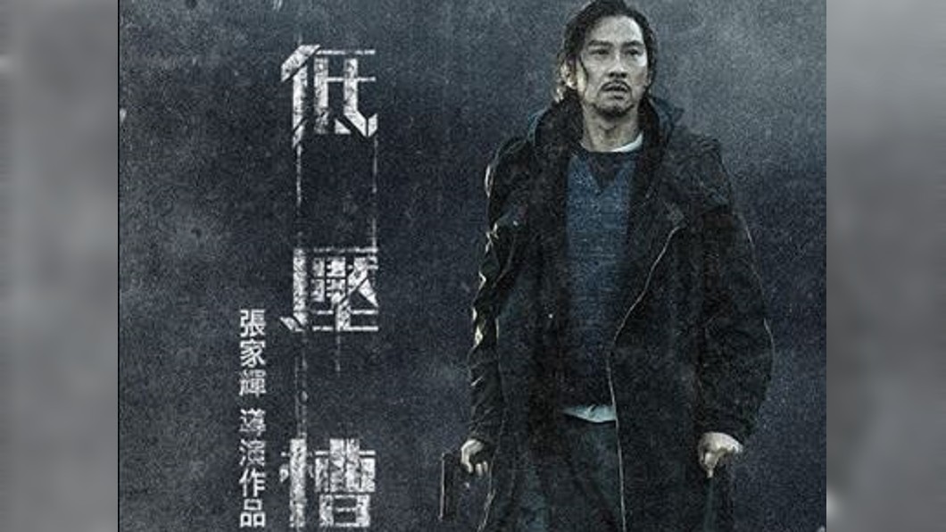 三度自導自演 《低壓槽》張家輝挑戰警匪片