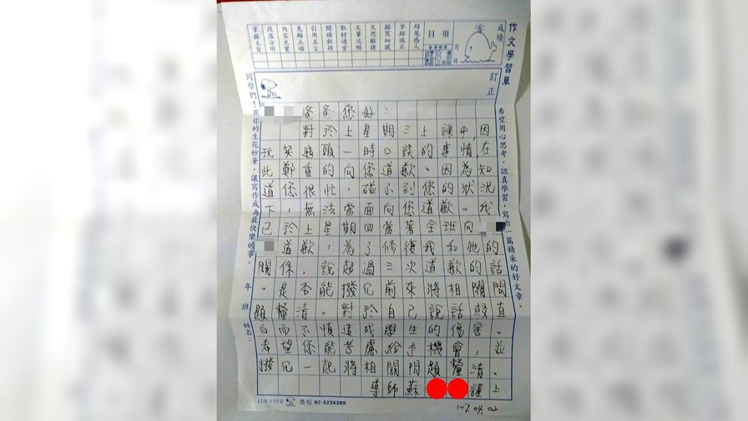 圖/翻攝爆料公社