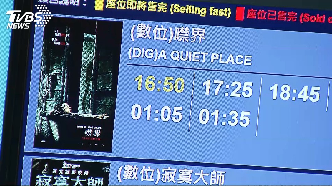 最安靜的驚悚片! 《噤界》票房異軍突起