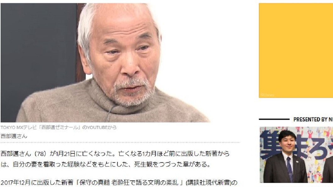 找節目來賓幫忙 日右派名嘴「加工自殺」