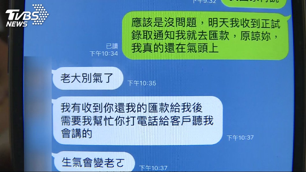 圖／TVBS