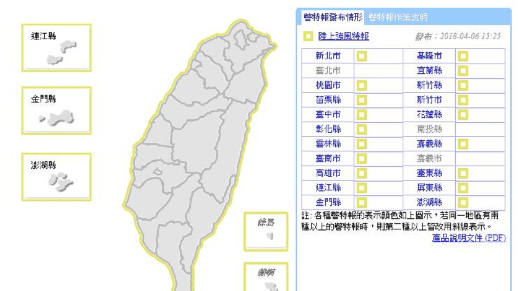 快訊/強風特報!澎湖對外24船班 7號全停航