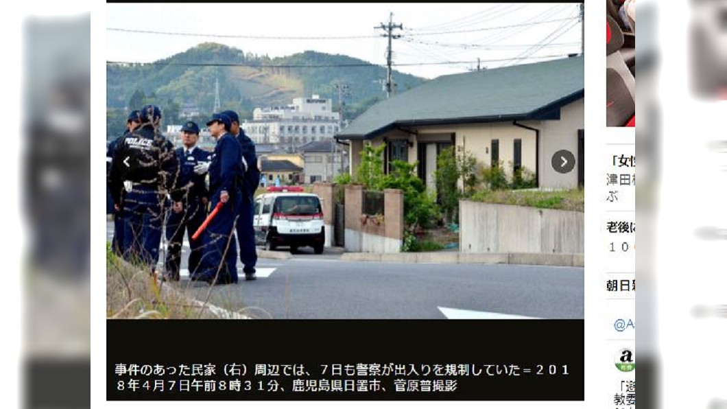 鹿兒島離奇命案 找失聯家人反釀3死