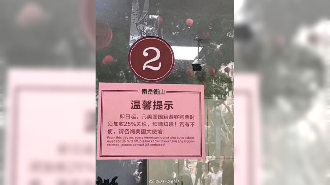 圖/杭州交通918微博