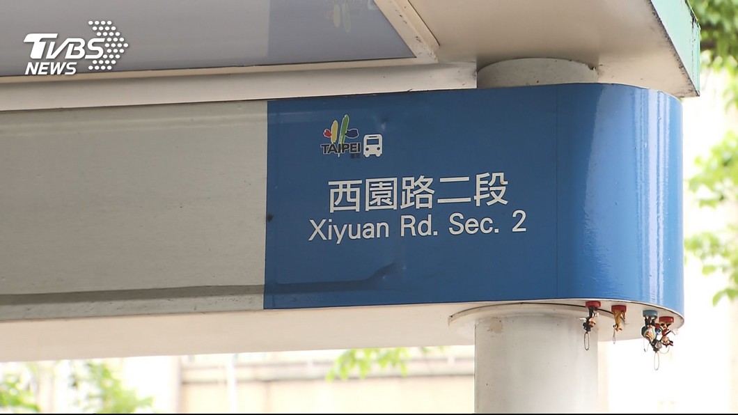 圖/TVBS