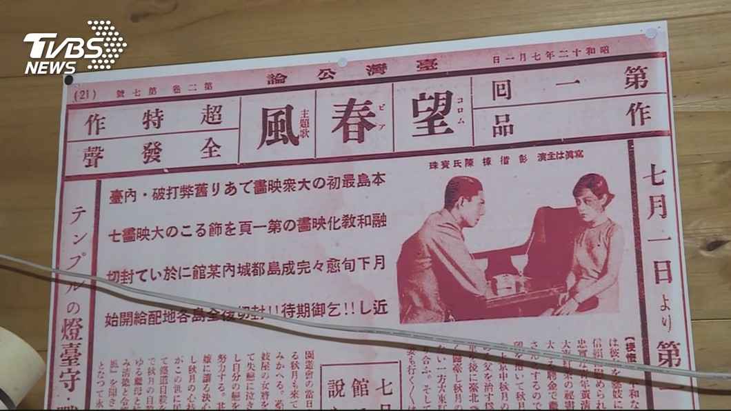 圖／TVBS