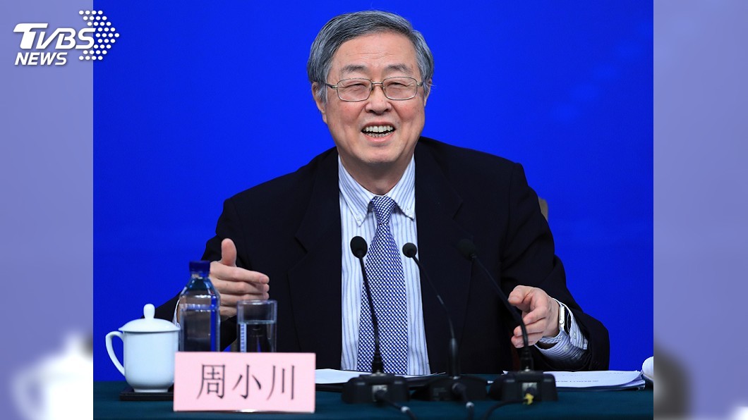 前中國央行行長周小川 任博鰲論壇副理事長