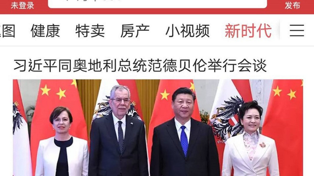 中國網路平台今日頭條屢被整治 下架3週