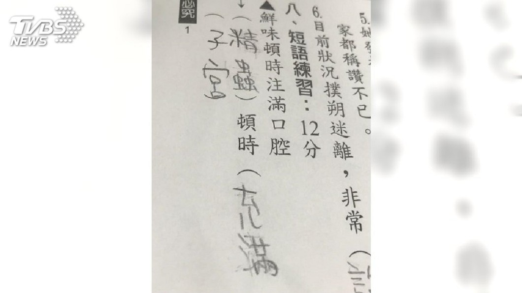 圖／沈老師 提供。照片經授權，不得任意轉載。