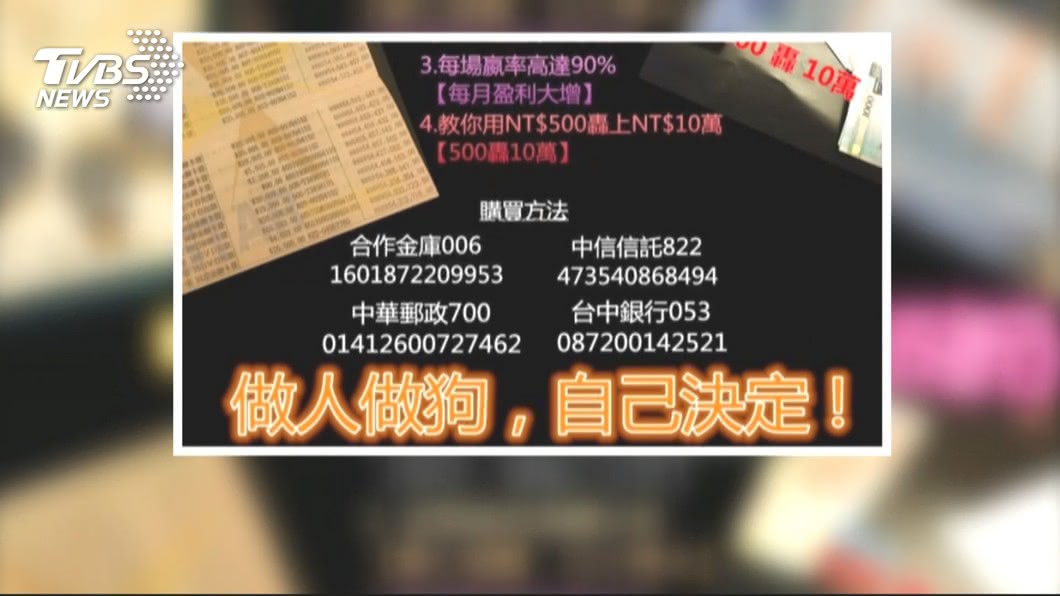 圖/TVBS