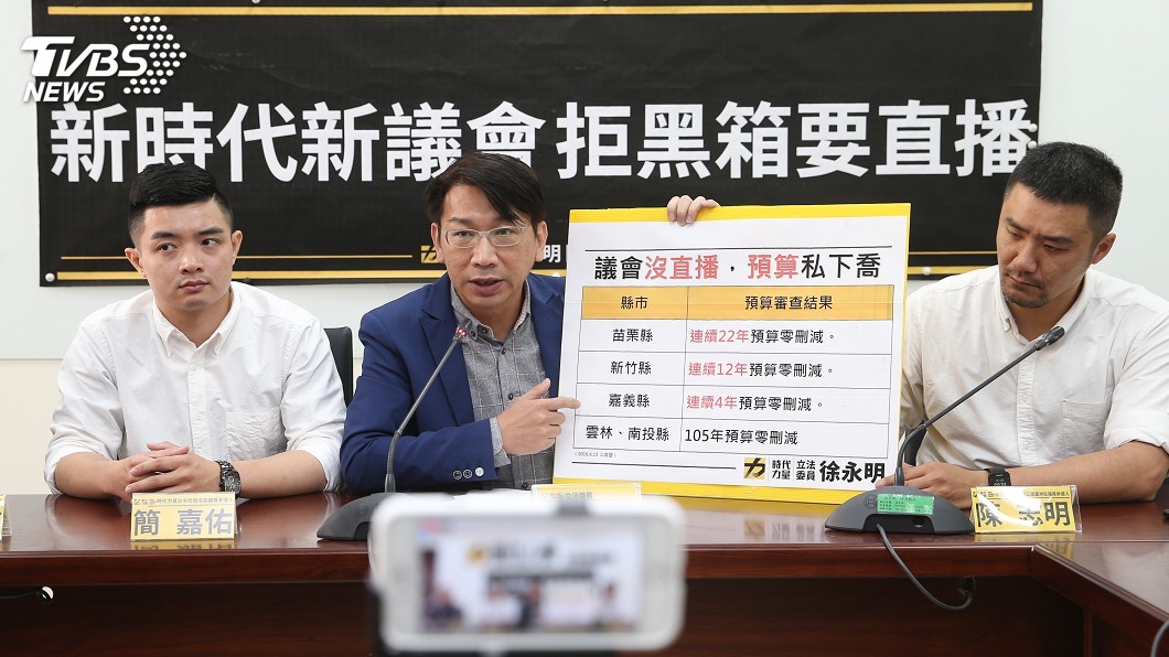 時力籲議會比照立院直播議事 以利人民監督