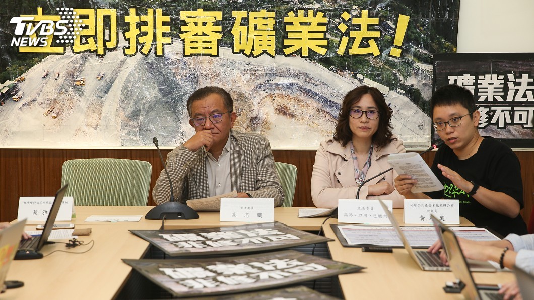 礦業法修法 高志鵬:會挑最好的版本通過