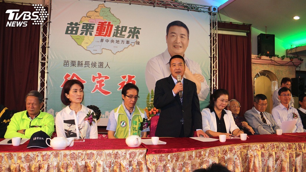 整合在野選苗縣長　徐定禎誓言恢復營養午餐