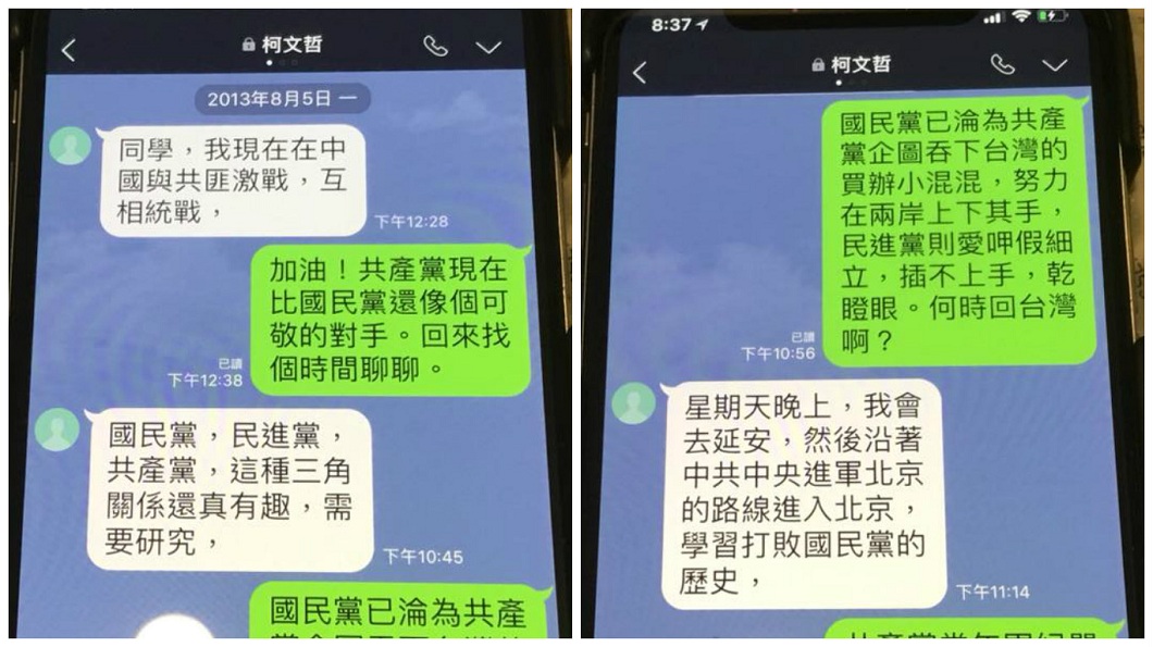 不爽柯P屢遭抹紅 同學曝他赴陸簡訊「我和共匪激戰」